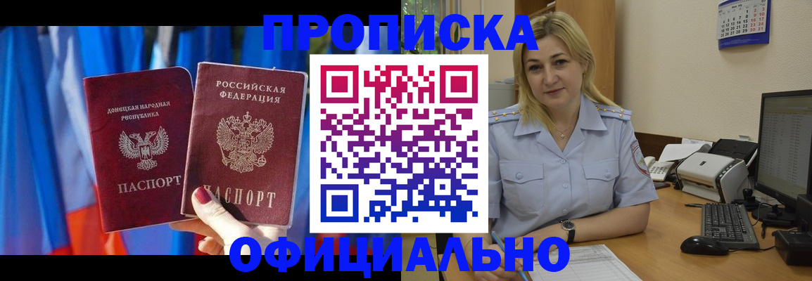 временная регистрация для всех в Ворсме