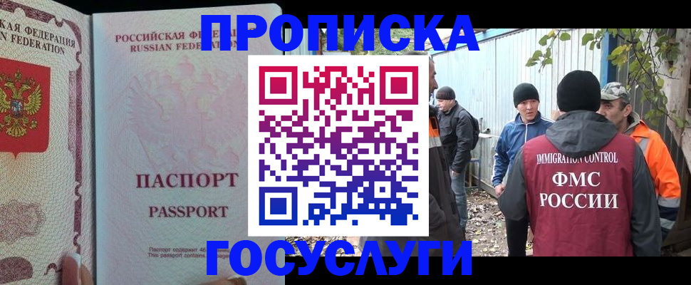 временная регистрация для школы в Ворсме