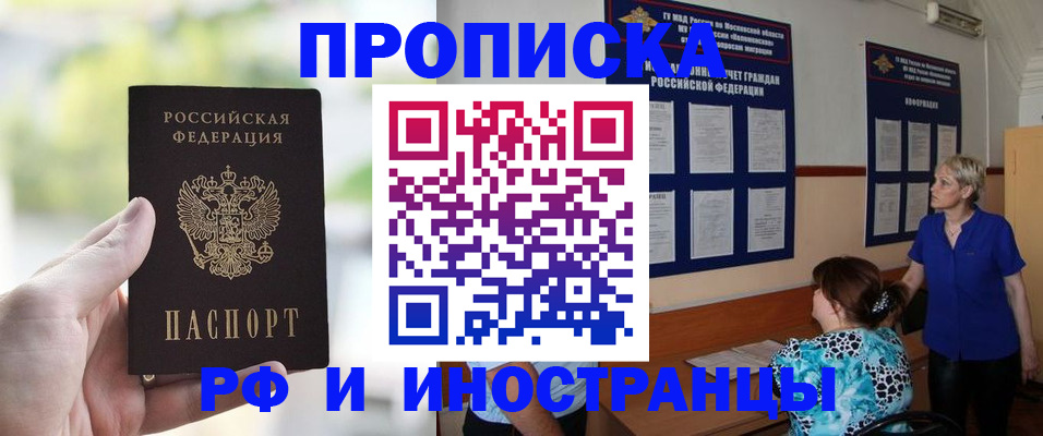 где прописаться в Ворсме