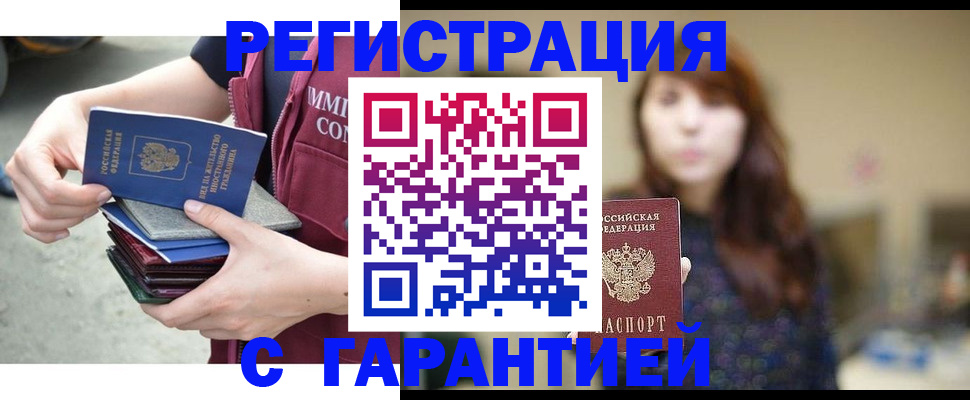 прописка для военкомата в Ворсме