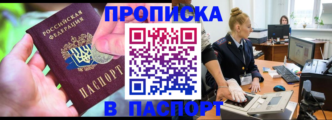 прописка иностранных граждан в Ворсме