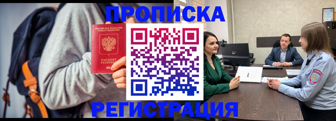 временная регистрация надежно в Ворсме